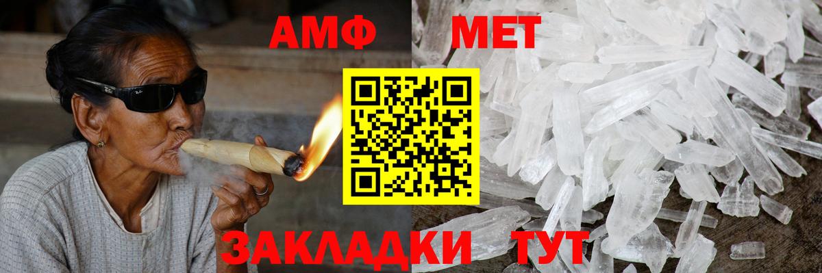 Амфетамин Розовый Тихорецк