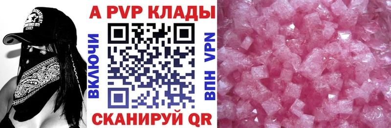 купить  цена  Тихорецк  A-PVP Crystall 