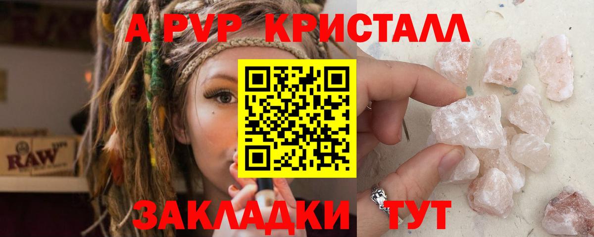 наркота  A PVP Соль  Вход с VPN  Альфа ПВП мука  Alpha PVP VHQ  Тихорецк  Alpha PVP 
