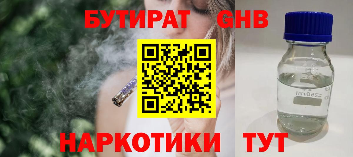 Тихорецк  Бутират BDO  Вход с VPN 