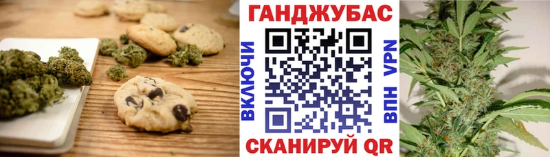 Cannafood марихуана  Тихорецк 