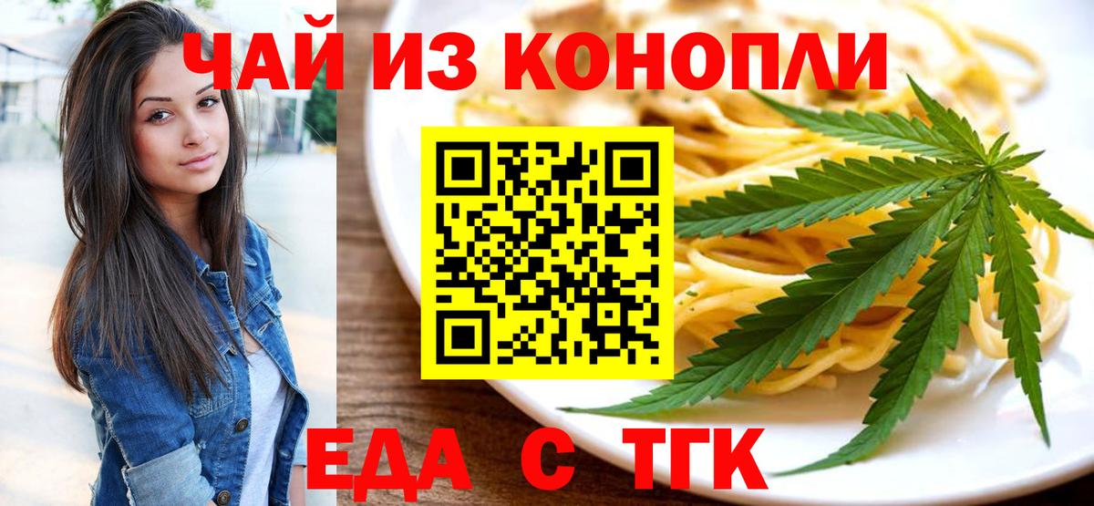 Тихорецк  Cannafood конопля  Вход с VPN 