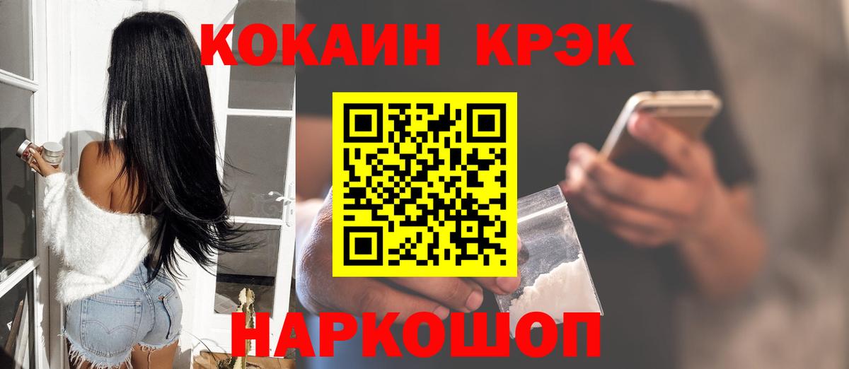 COCAIN 99% Тихорецк