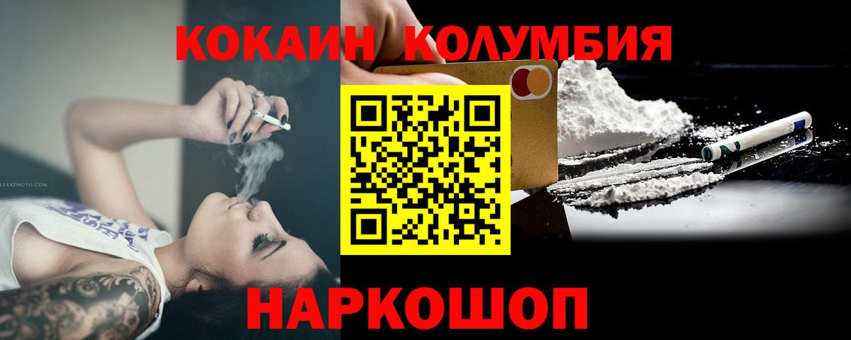 Cocaine  Cocaine Fish Scale  COCAIN VHQ  Вход с VPN  Тихорецк 