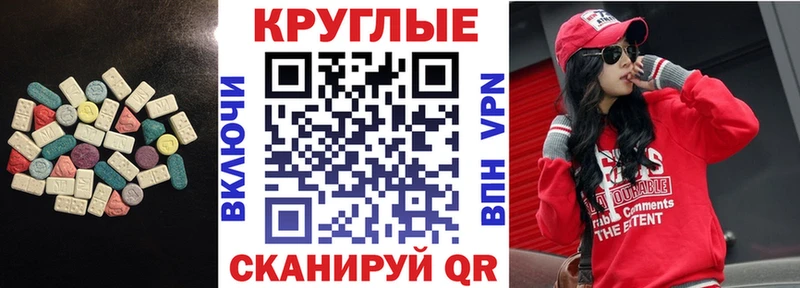 ЭКСТАЗИ MDMA  Тихорецк 