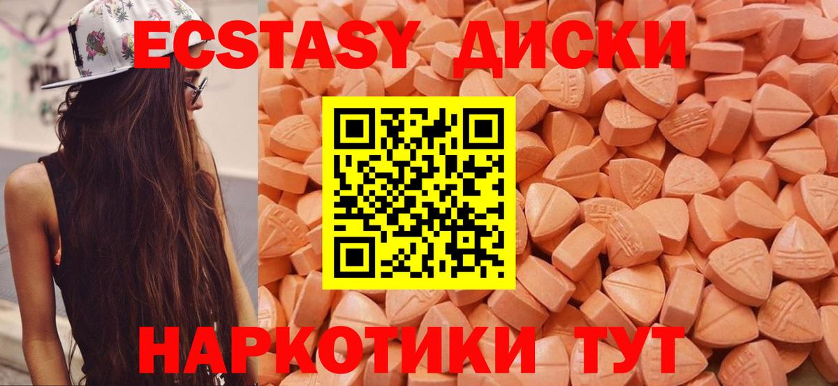 Ecstasy TESLA  Вход с VPN  Ecstasy Punisher  Экстази  наркошоп  Тихорецк 