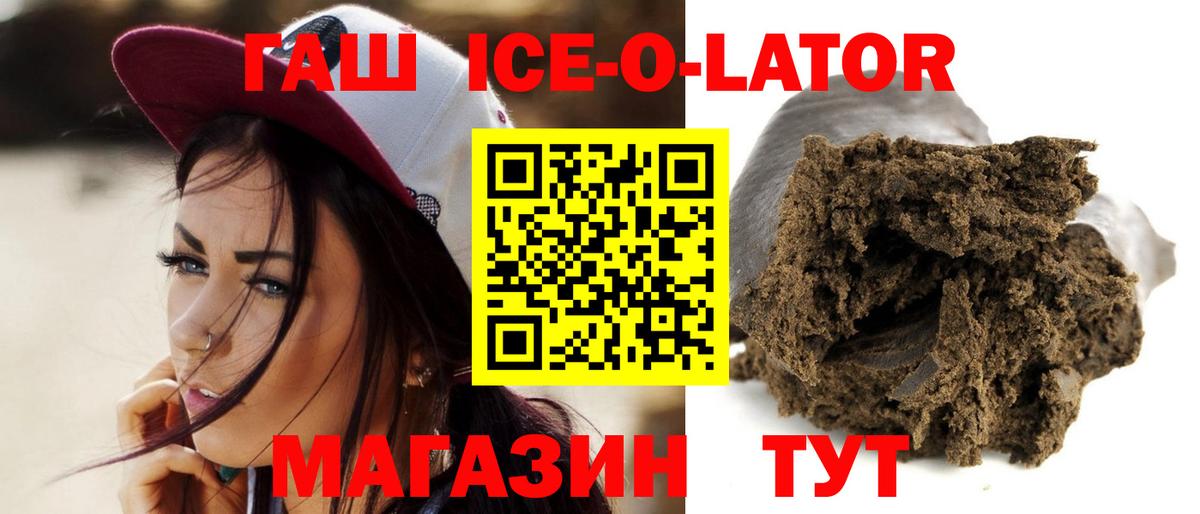 Тихорецк  ГАШ гашик  Вход с VPN  ГАШИШ  Гашиш Premium 