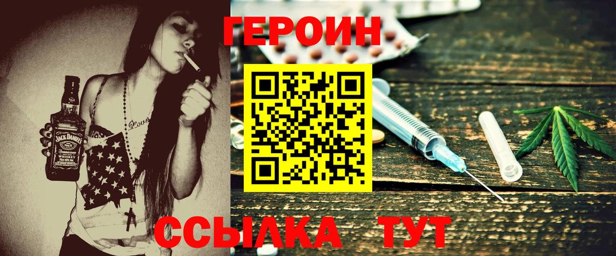 Героин гречка Тихорецк