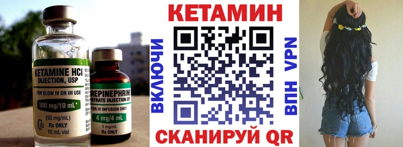 как найти   Тихорецк  КЕТАМИН VHQ 