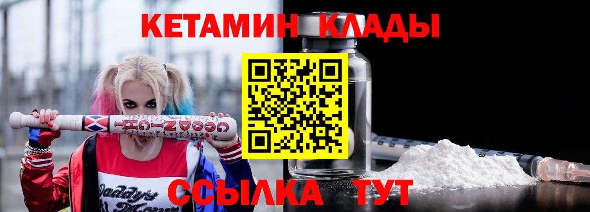 Кетамин ketamine Тихорецк