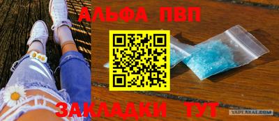 прущий лед Пенза