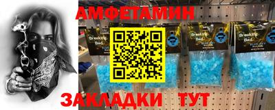 прущий лед Пенза