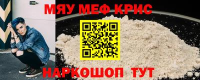 прущий лед Пенза