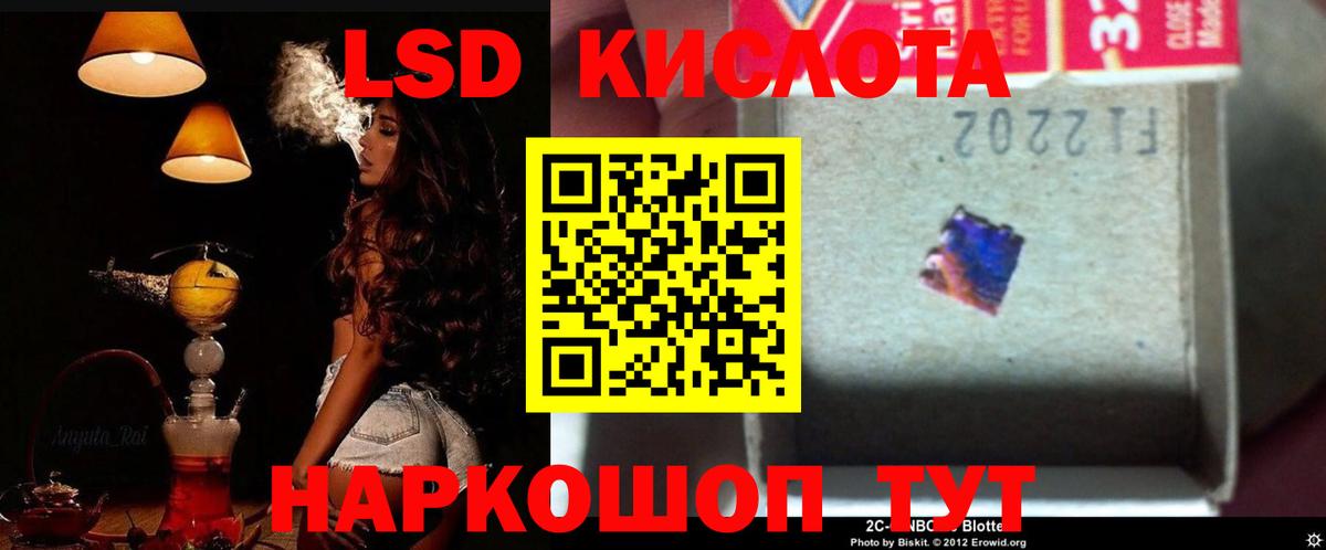 ЛСД экстази ecstasy Тихорецк