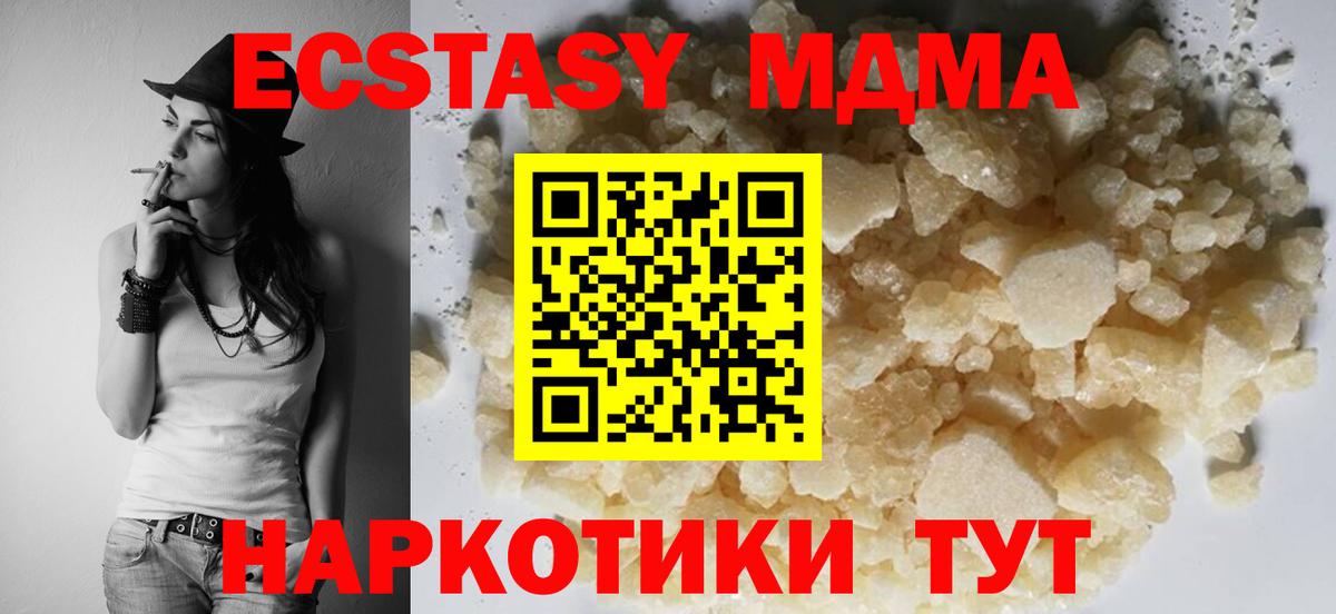 МДМА VHQ  Вход с VPN  MDMA VHQ  Тихорецк 