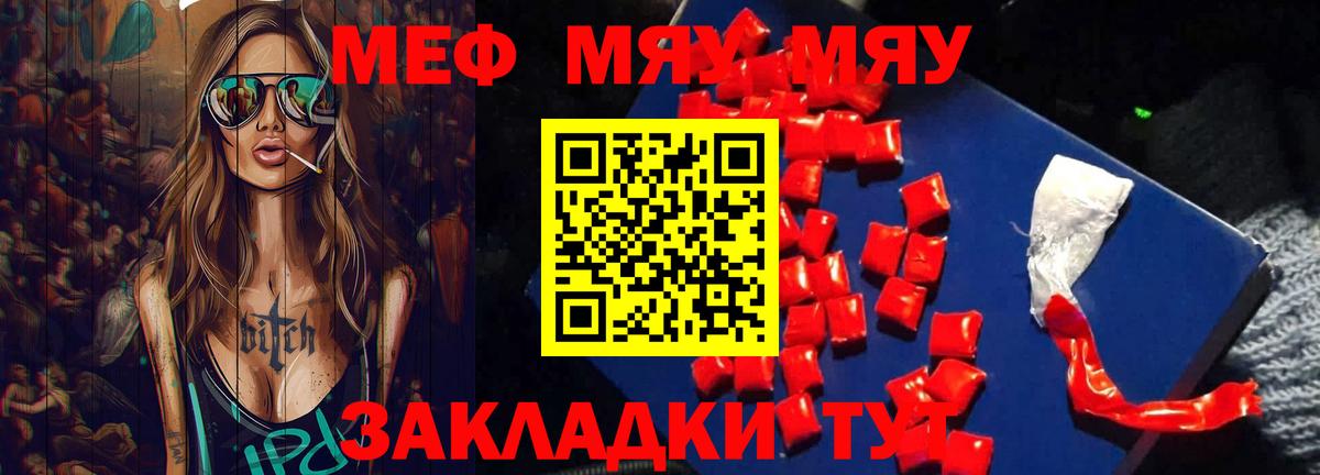 МЕФ Тихорецк