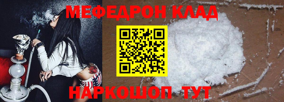 MEGA   Вход с VPN  Мефедрон мяу мяу  Тихорецк  МЯУ-МЯУ кристаллы 