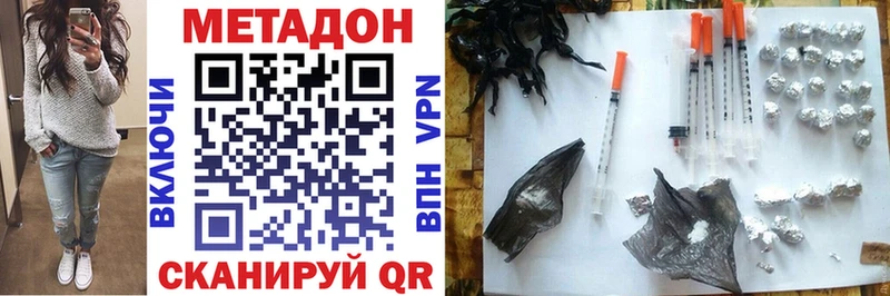 Метадон кристалл дарнет шоп hydra маркетплейс Тихорецк