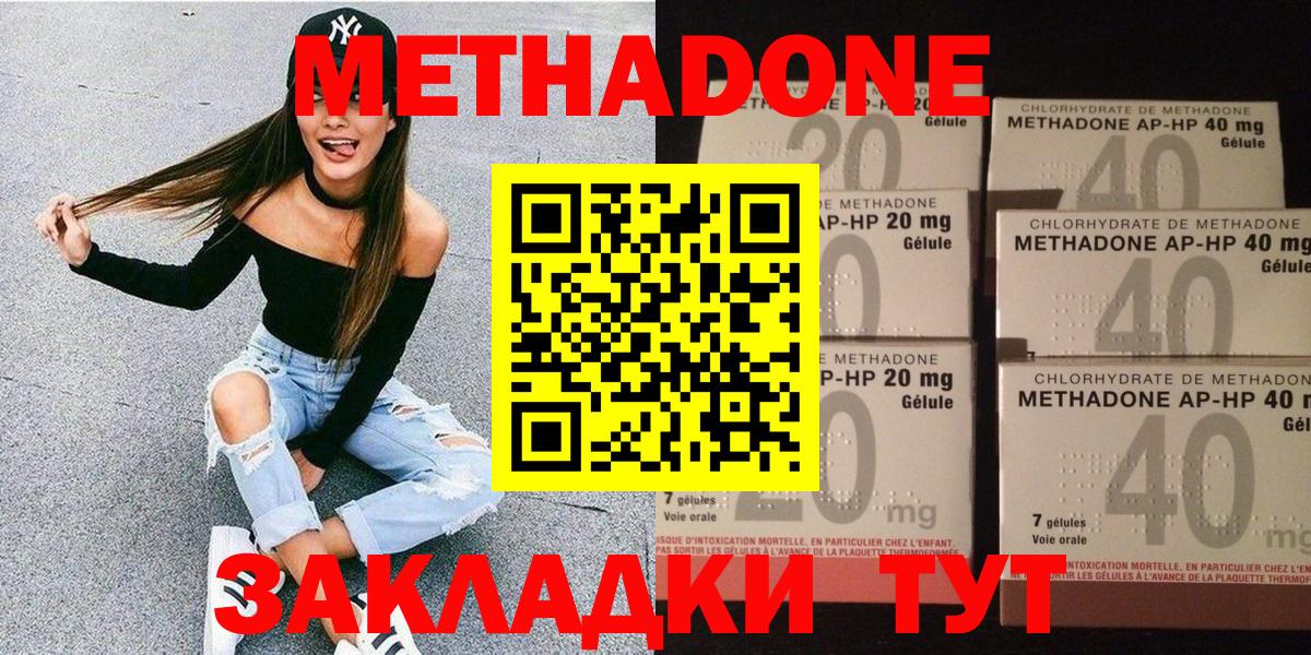 МЕТАДОН белоснежный Тихорецк
