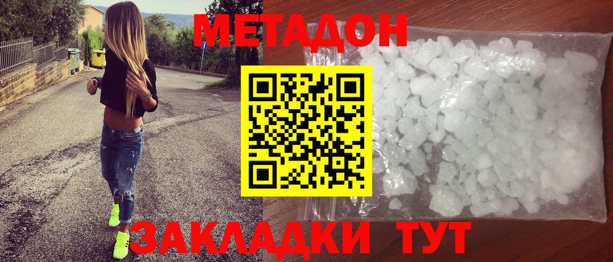 Тихорецк  МЕТАДОН VHQ  Вход с VPN 