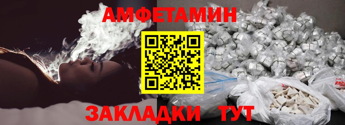 МЕТАМФЕТАМИН витя  Вход с VPN  Тихорецк 