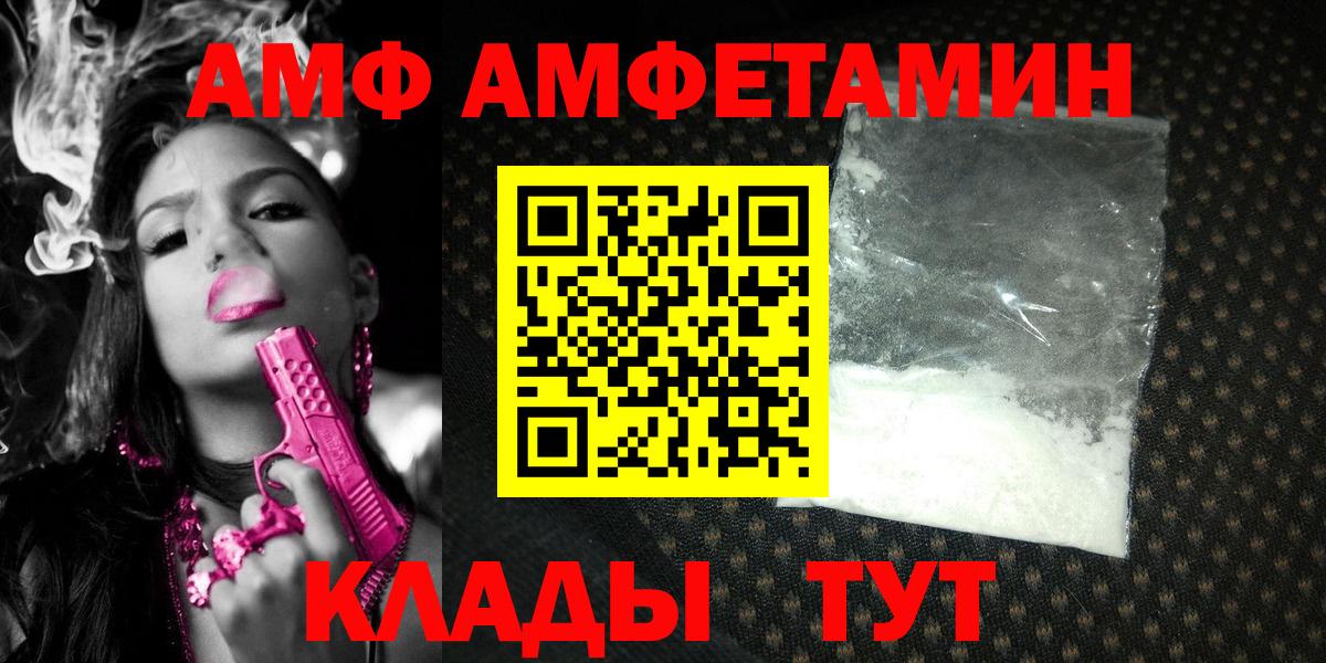 МЕТАМФЕТАМИН кристалл Тихорецк