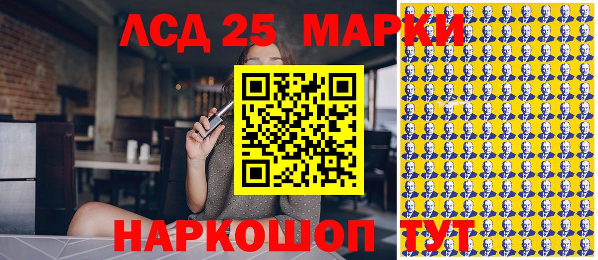 Марки 25I-NBOMe 1,5мг Тихорецк