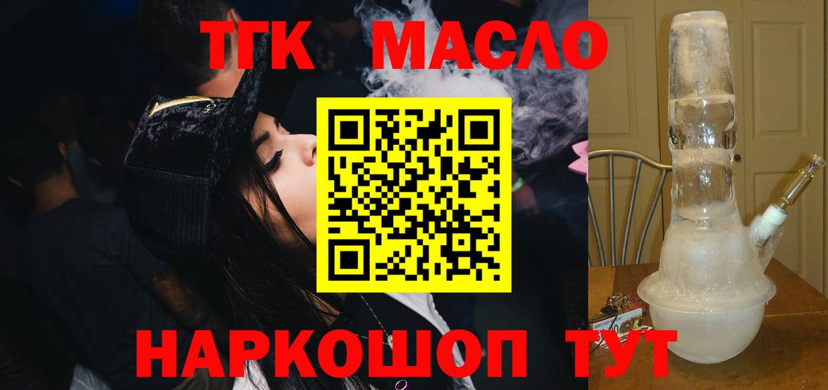 Дистиллят ТГК вейп с тгк  Вход с VPN  Тихорецк 