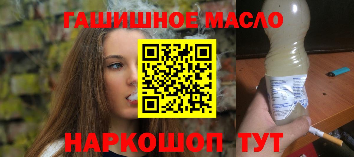 Дистиллят ТГК вейп Тихорецк