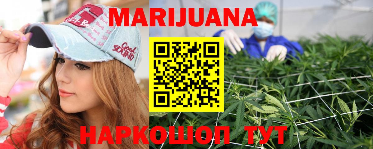 Бошки Шишки LSD WEED Тихорецк